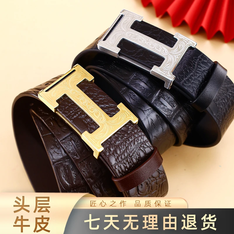 头层牛皮高档轻奢新款皮带鳄鱼纹中年不锈钢平滑扣腰带百搭男士真