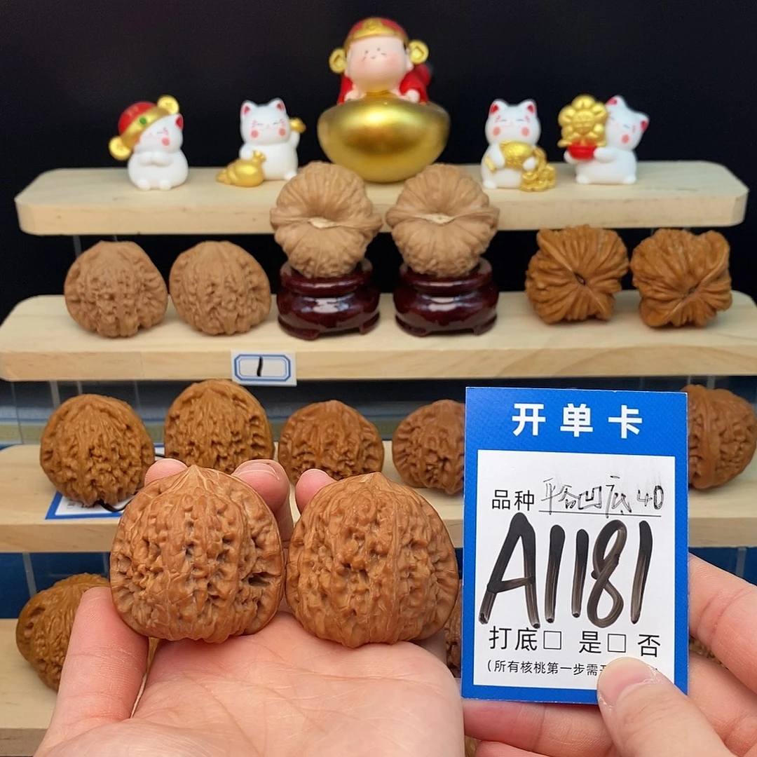 文玩核桃把件平谷凹底40