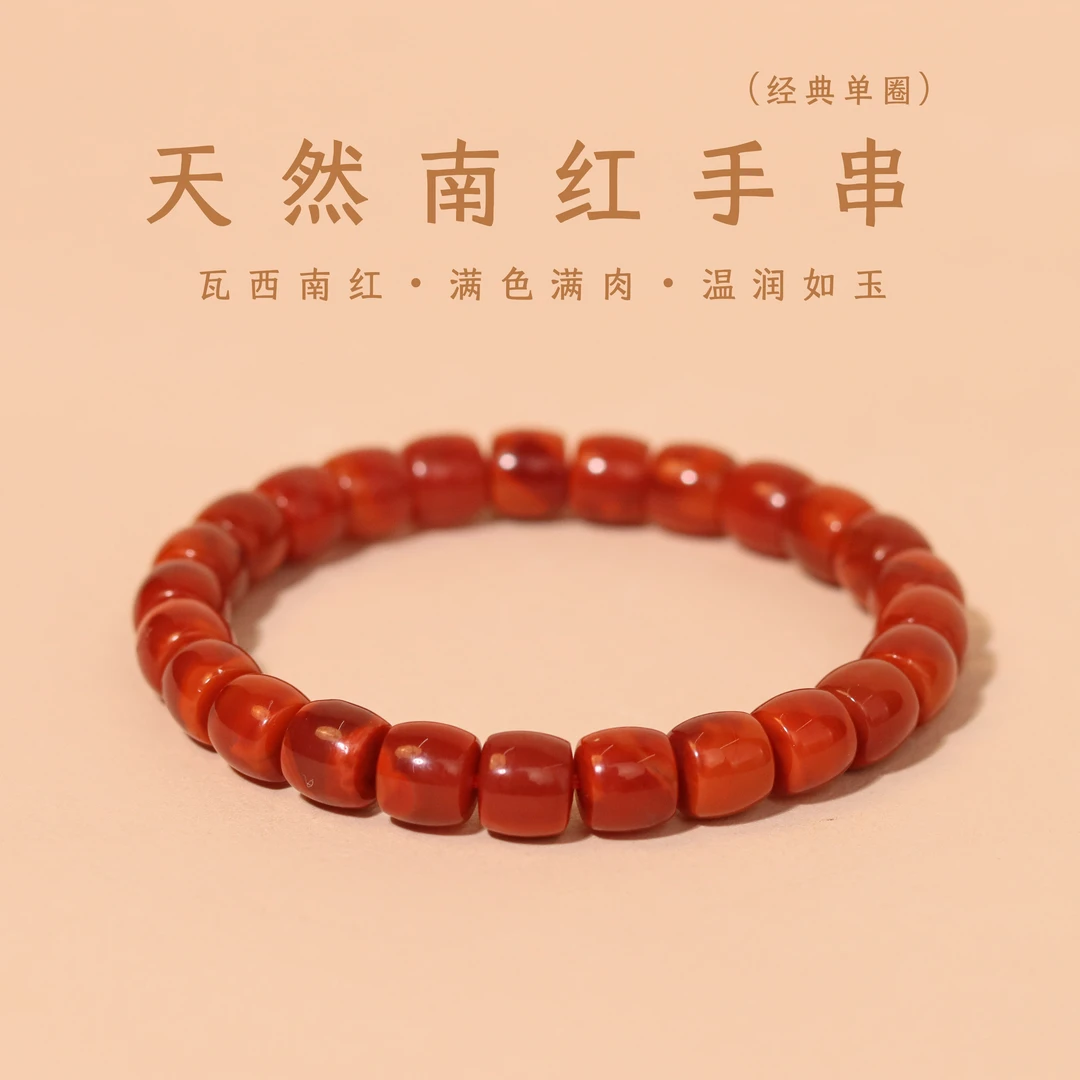 瓦西南红单圈手串 原矿牛血红火焰纹7x8mm精工直切（17手围）