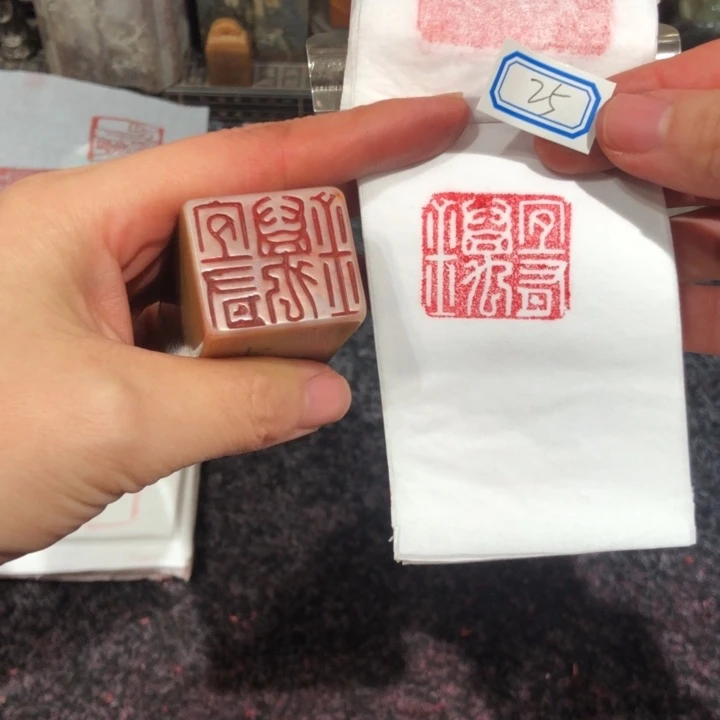 S***n印石寿山石SOLO老师的25好一个