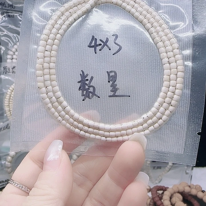 金****星月菩提吊坠4.3数星108