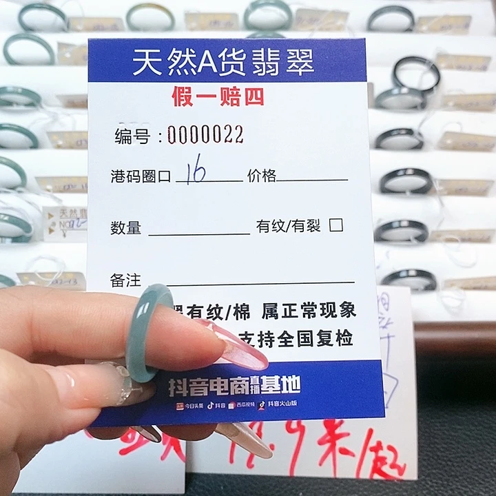 翡翠戒指未镶嵌天然a货翡翠0000022
