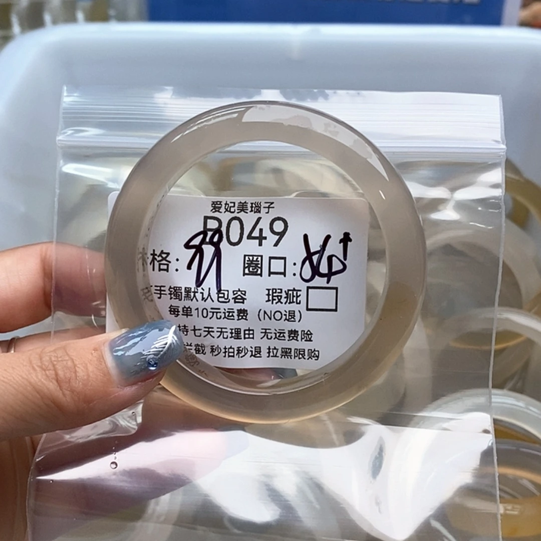 静***心玛瑙/玉髓未镶嵌手镯049