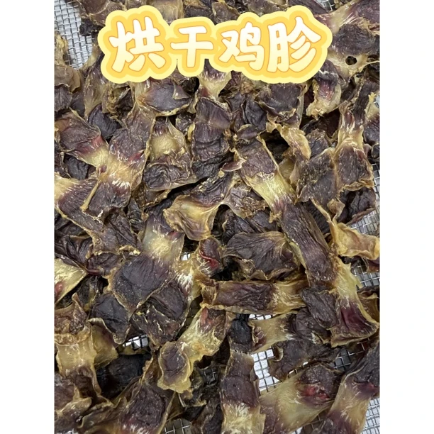 新鲜烘干鸡胗手工去油宠物狗狗零食