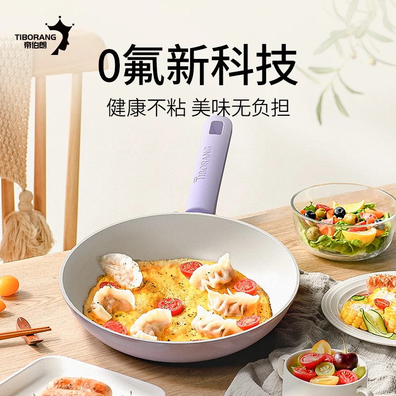 帝伯朗 盈月系列零氟紫煎锅24CM