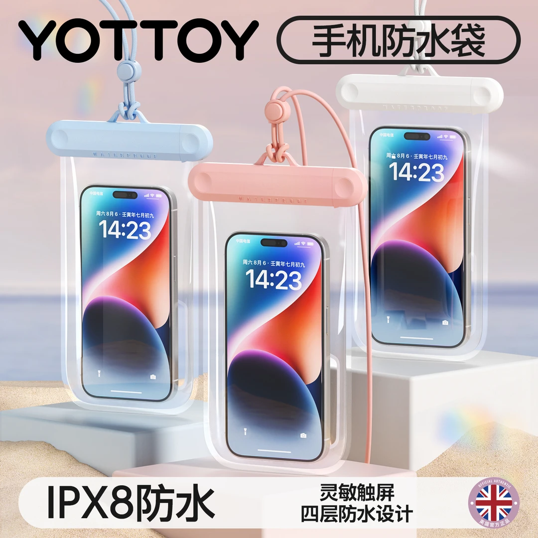 手机防水袋可触屏拍照密封防水防雨套水下潜水游泳专用漂流装备