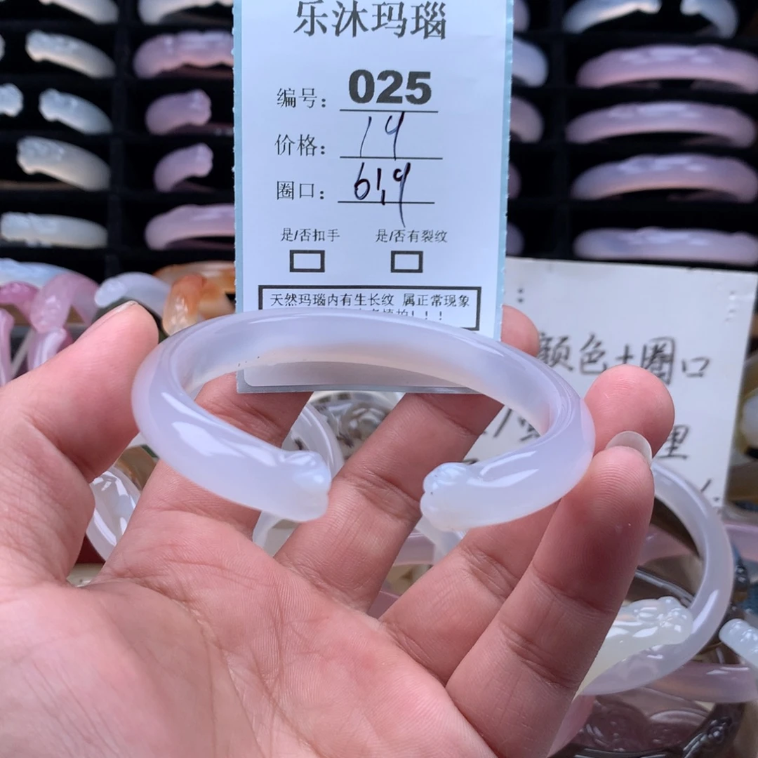 玛瑙/玉髓未镶嵌手镯