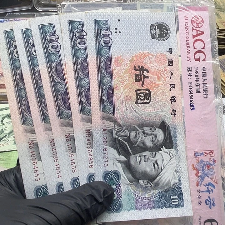 辉***寓退市纸币原图发货8010散5张7273