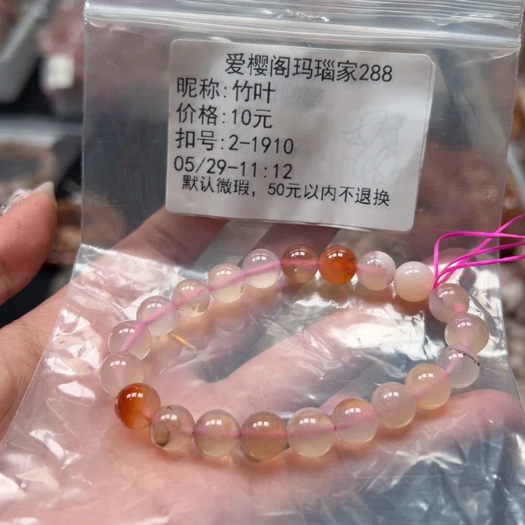 玛瑙/玉髓手镯合金竹*