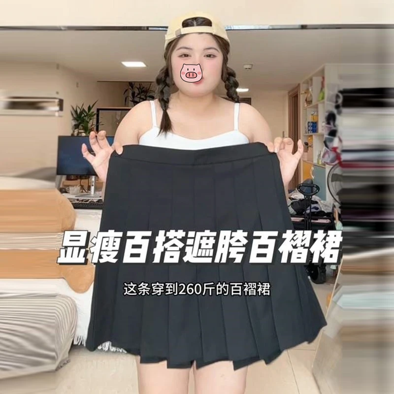 高个子百褶中裙女夏季百搭大码胖mm加长高腰遮胯显瘦a字西装短裙
