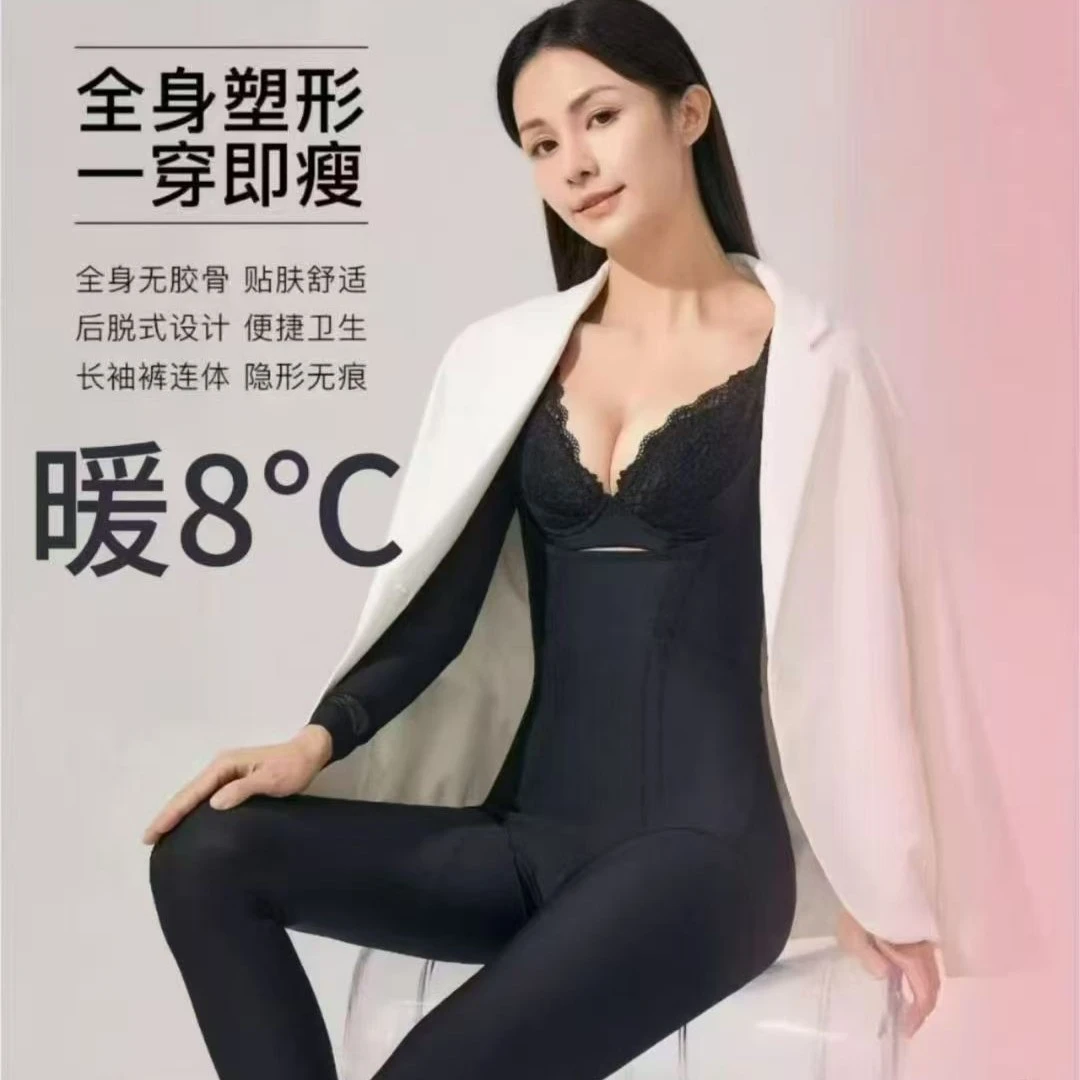 Lightness/莱特妮丝秋冬后脱款保暖美体塑形长袖收腹连体内衣燃脂