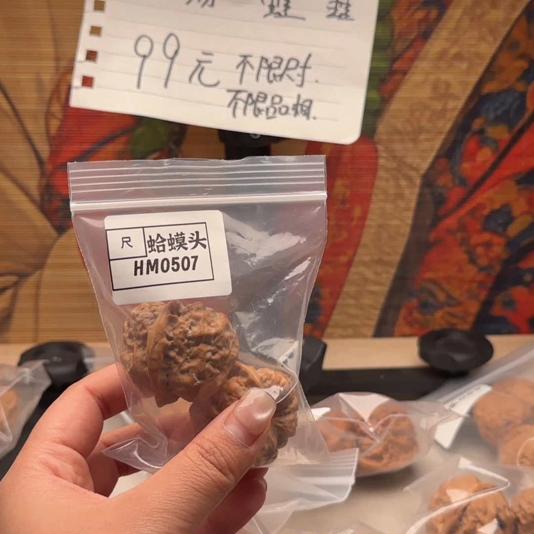 吊坠文玩核桃0507