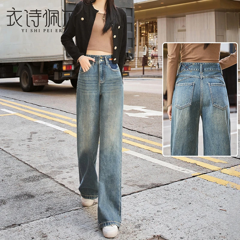 高腰撞色窄版阔腿牛仔裤女2025年秋季新款宽松显瘦垂感拖地直筒裤