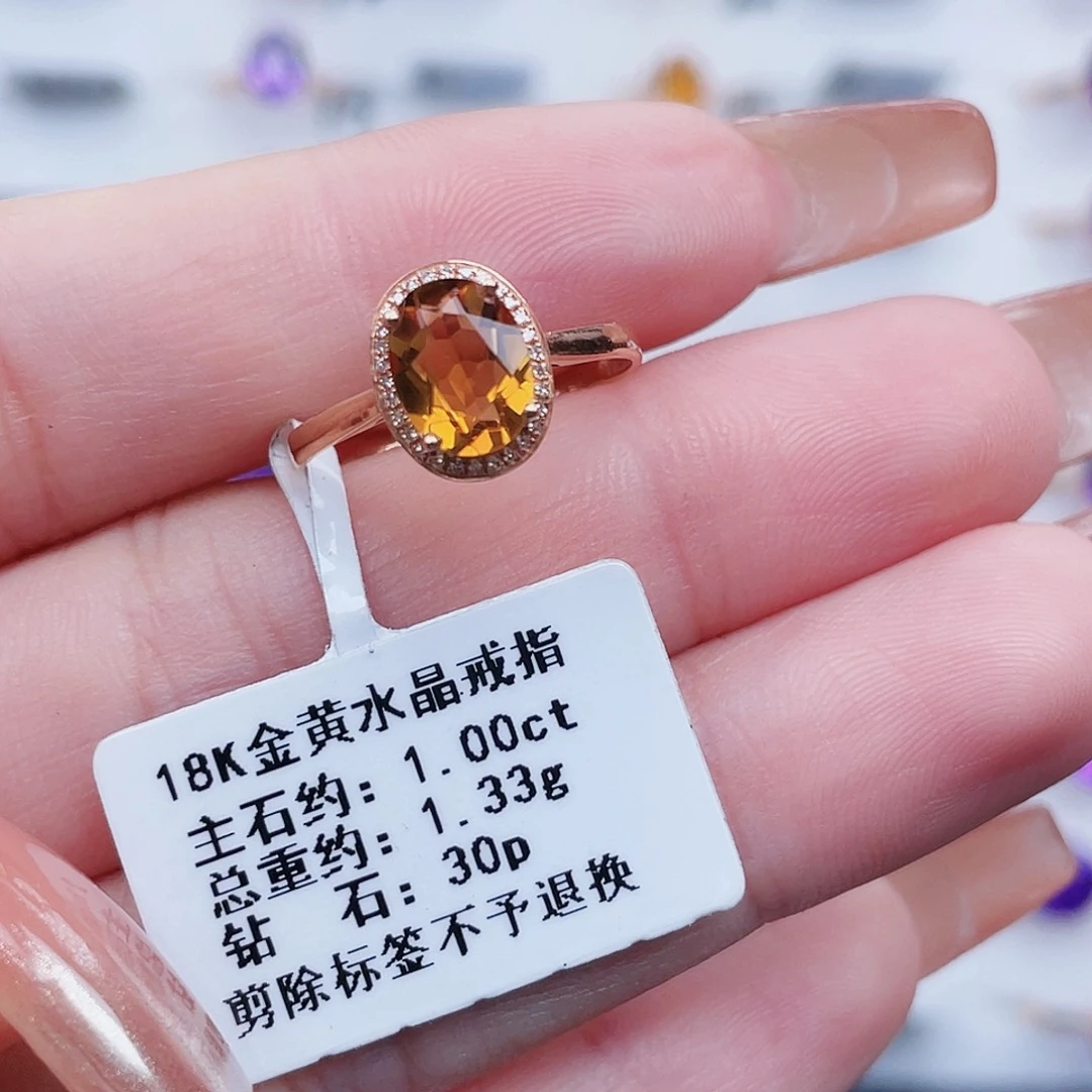 18K金镶嵌黄晶戒指