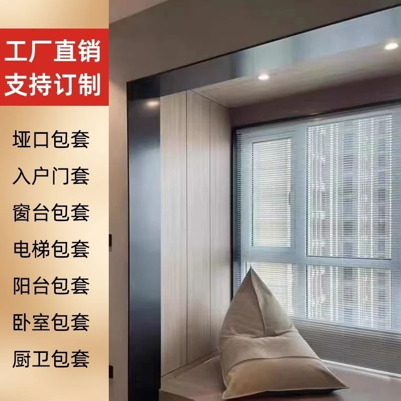 不锈钢门套垭口套哑口套不锈钢极窄门套边框窗套电梯套入户门套