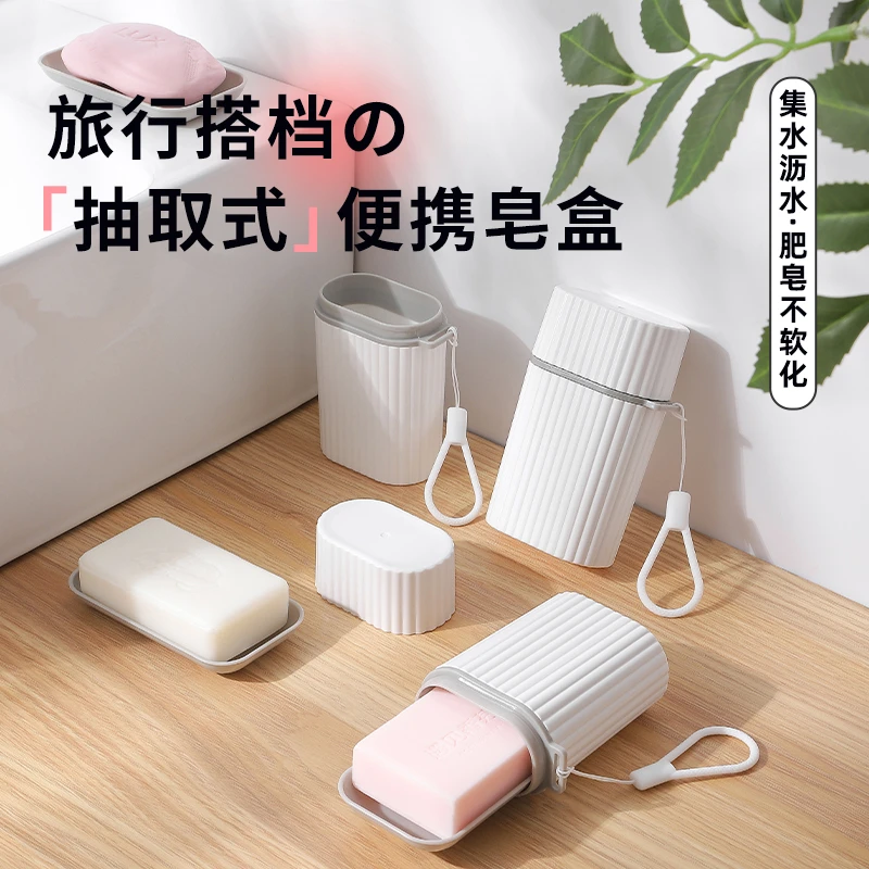 肥皂盒旅行便携式香皂盒高级轻奢双层密封带盖沥水迷你肥皂收纳盒