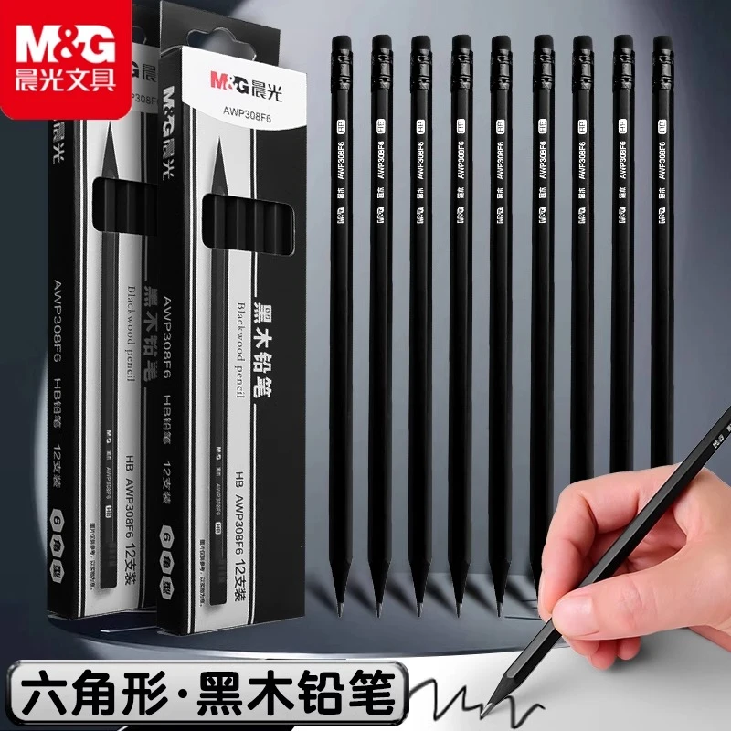 晨光黑木铅笔2BHB铅笔1-3年专用无铅毒铅笔幼儿园儿童六角练字笔