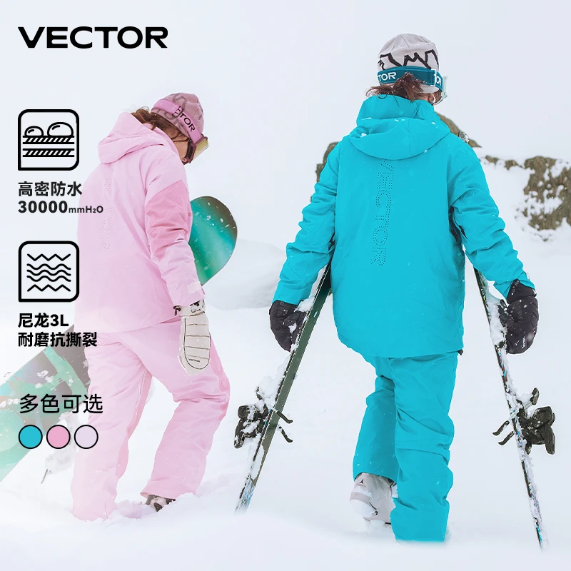 VECTOR玩可拓滑雪服女款单双板专业滑雪衣3L防水防寒保暖滑雪装备