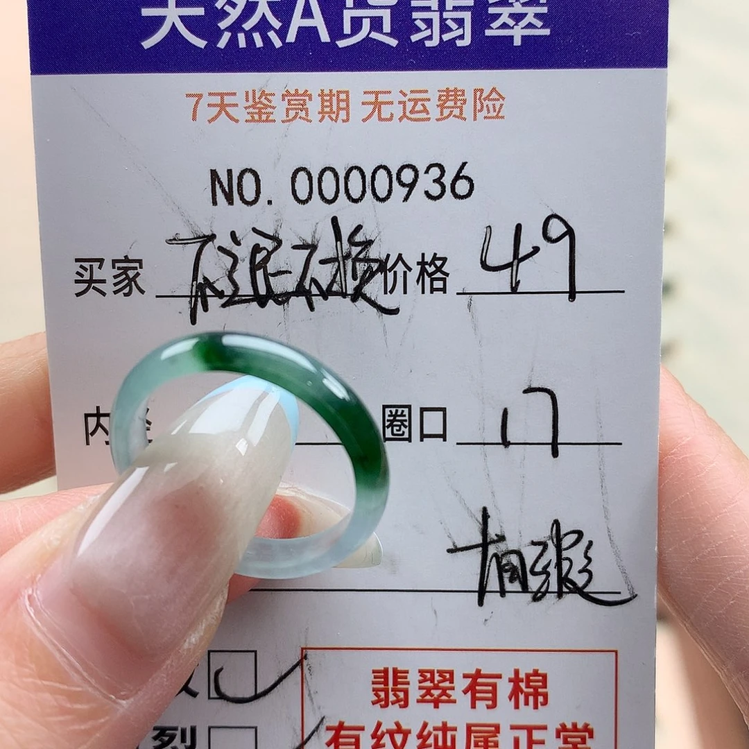 翡翠未镶嵌戒指天然翡翠