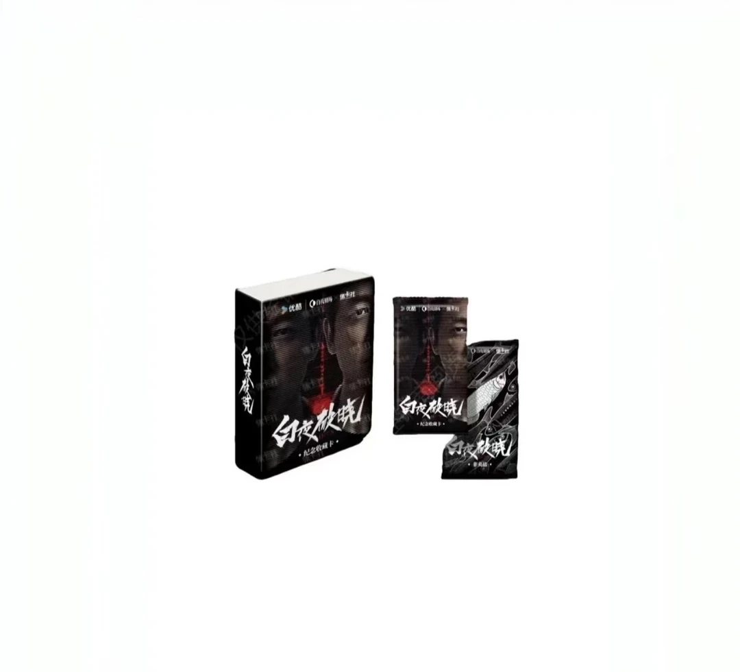 card.fun/集卡社《白夜破晓》收藏卡牌【拆卡】