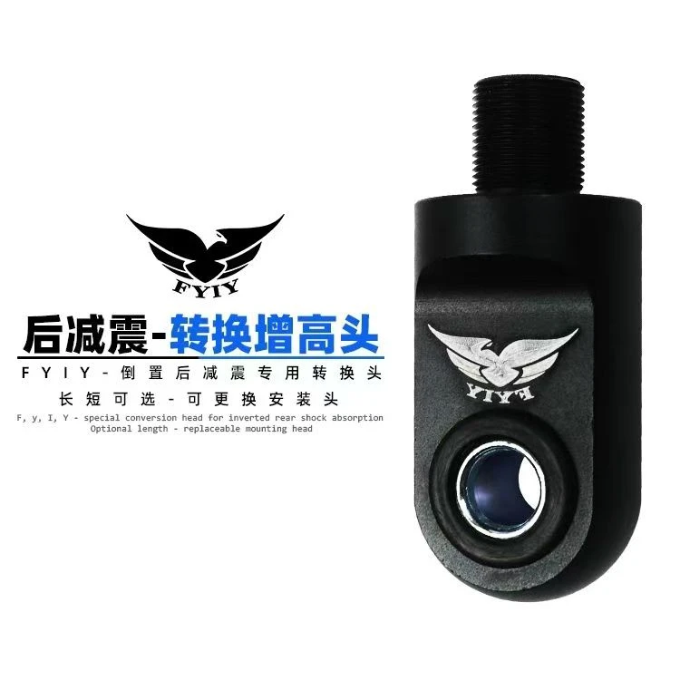 FYIY后减震圆头 避震器转换叉头小牛UQI NGT 九号C90 E100 125