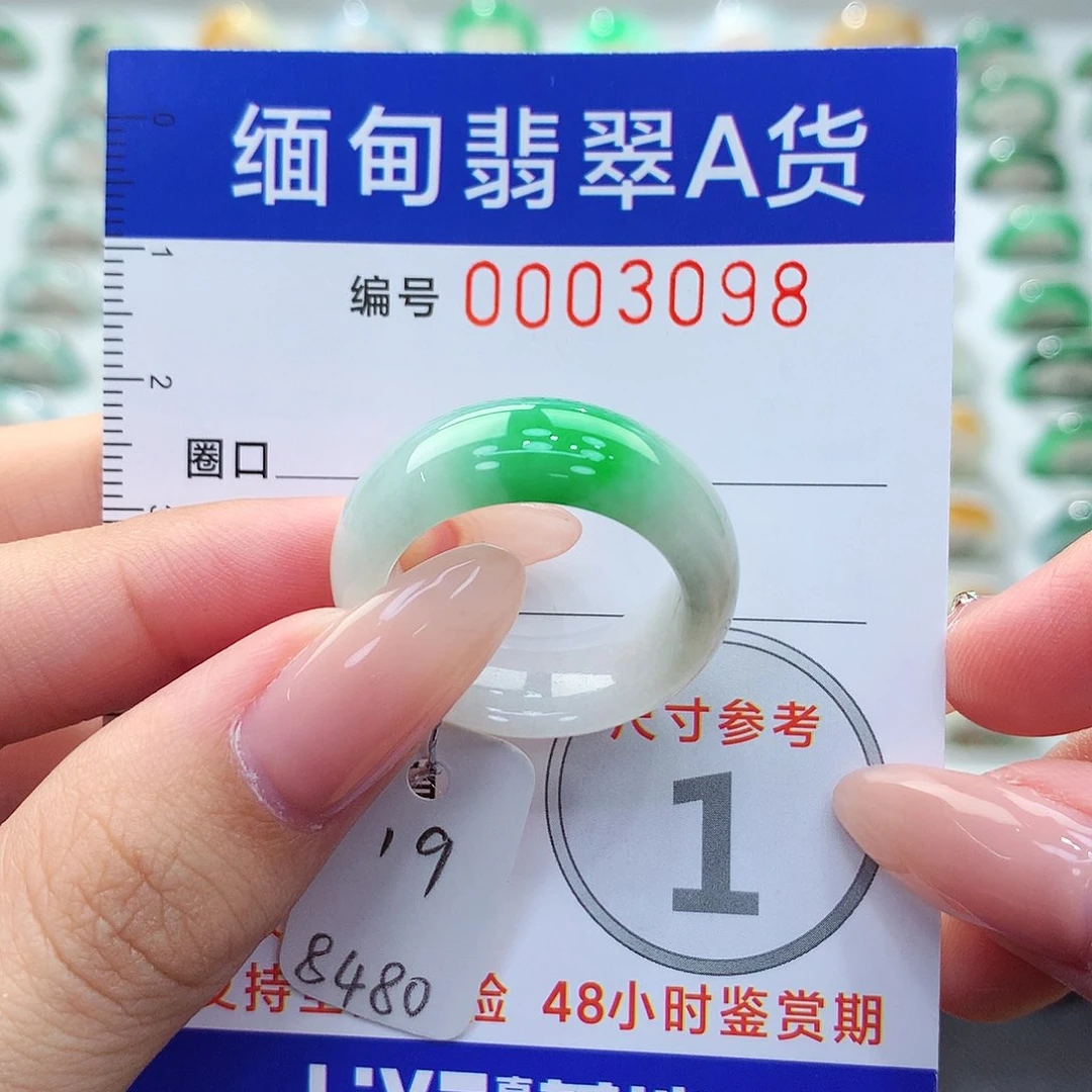 未镶嵌戒指翡翠19号