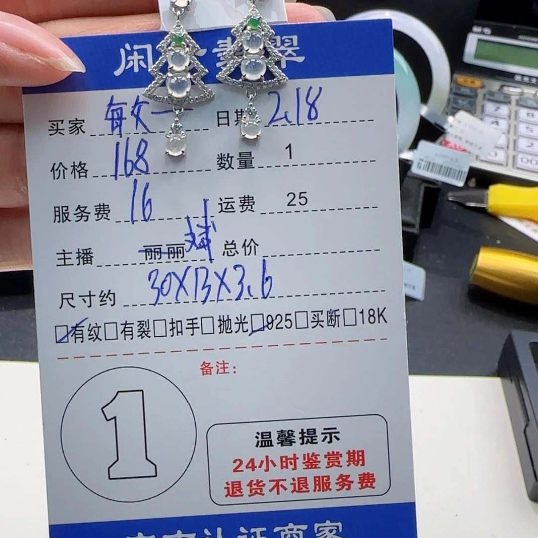 翡翠耳饰银S925镶嵌敏****n