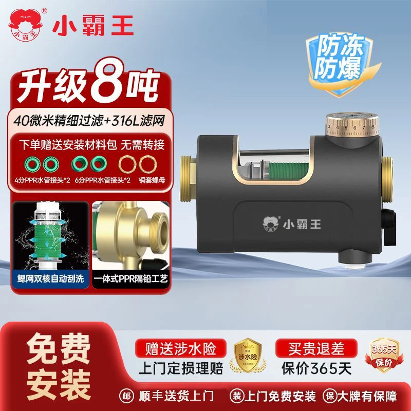 小霸王前置过滤器家用8T大通量全自动反冲洗316L不锈钢全屋自来水