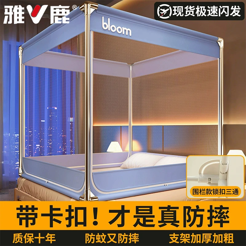 防摔蚊帐家用2025新款卧室免安装蒙古包婴儿童防止掉床全罩式纹帐