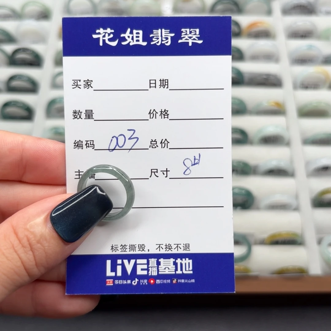 未镶嵌戒指翡翠翡翠