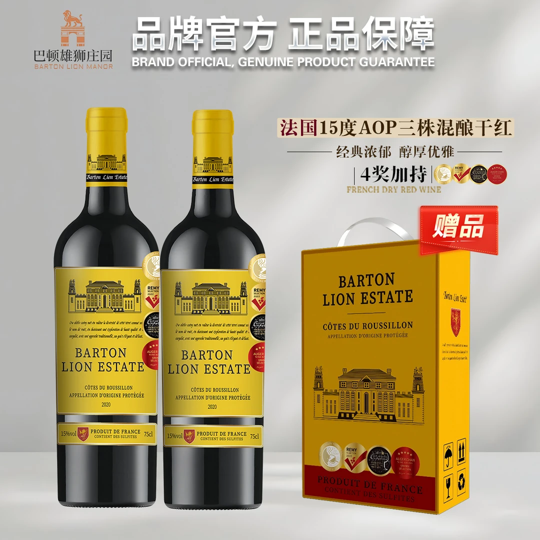 【窖藏红葡萄酒礼盒装】法国进口干红葡萄酒15度赤霞珠微醺送礼佳品