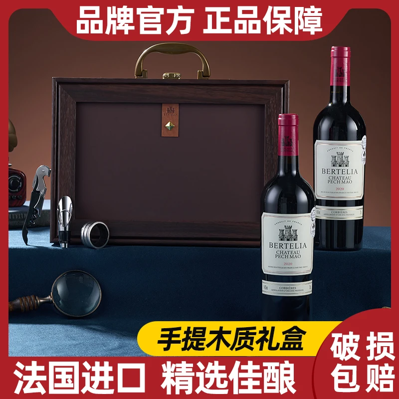 【法国进口】柏特利雅科比埃尔干红葡萄酒14.5度750ml双支礼盒装-S1