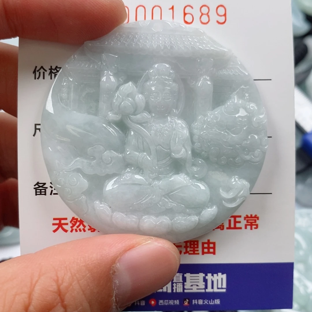 颈饰未镶嵌翡翠挂件