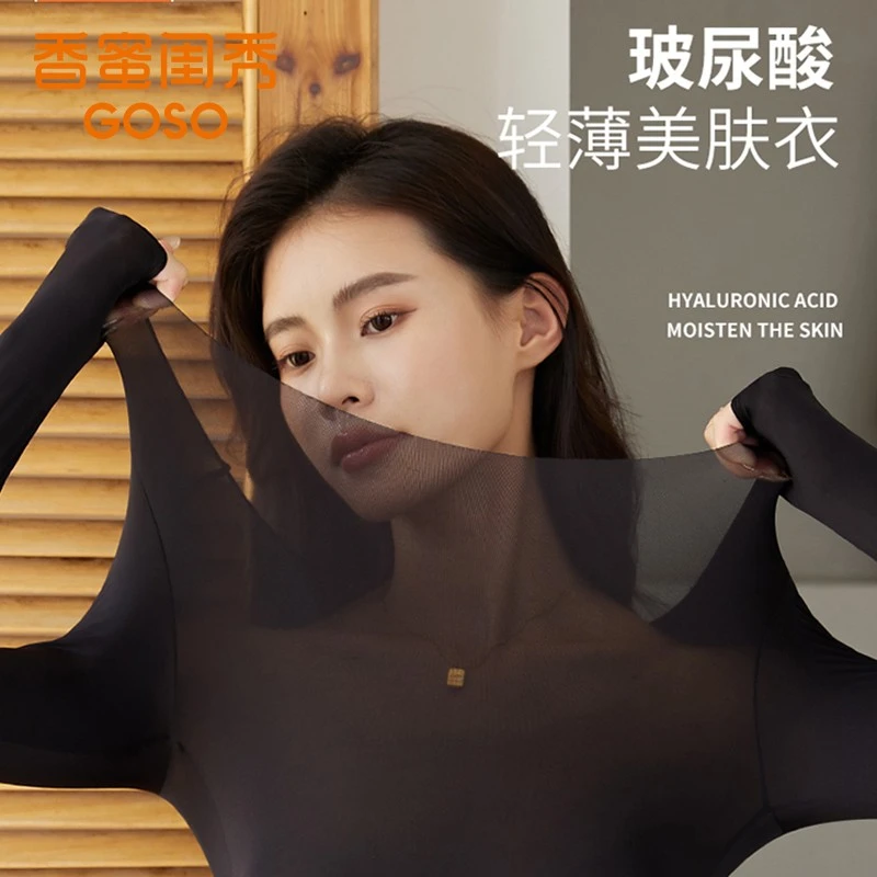 恒温长袖超薄肌衣女士打底无痕紧身修身亲肤塑身玻尿酸面膜衣9902