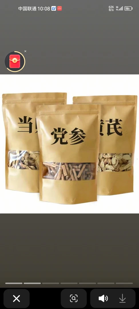 （黄芪党参当归）道地品质好货