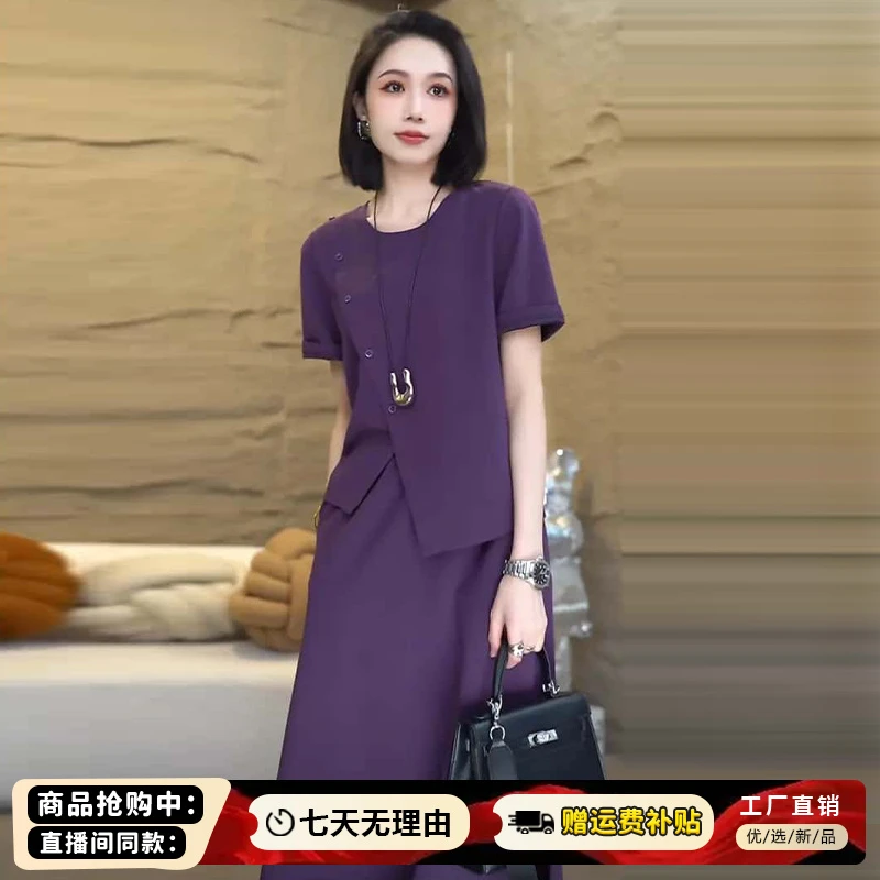 慵懒风时尚气质套装女2025年夏季新款不规则圆领上衣半身裙两件套