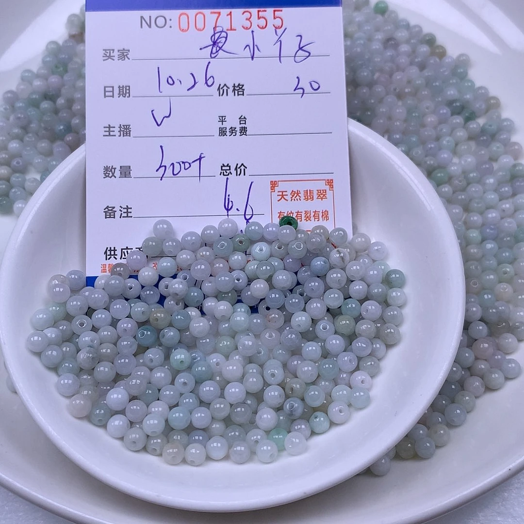 一***子翡翠未镶嵌手链翡翠