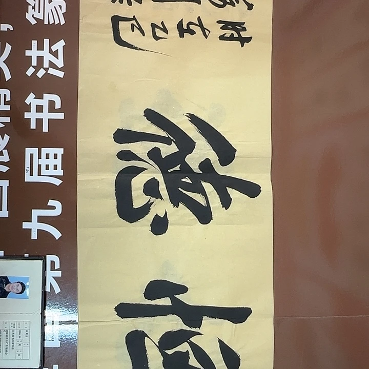 书法书法作品多次获奖