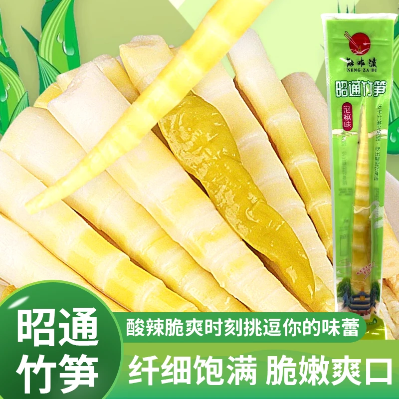 云南高山泡椒竹笋鲜嫩笋尖低卡解馋休闲追剧零食