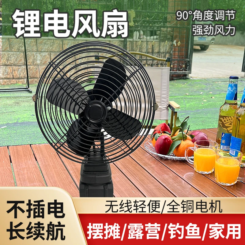 锂电池充电八寸风扇电动户外便携超长续航大风力家用小型电风扇
