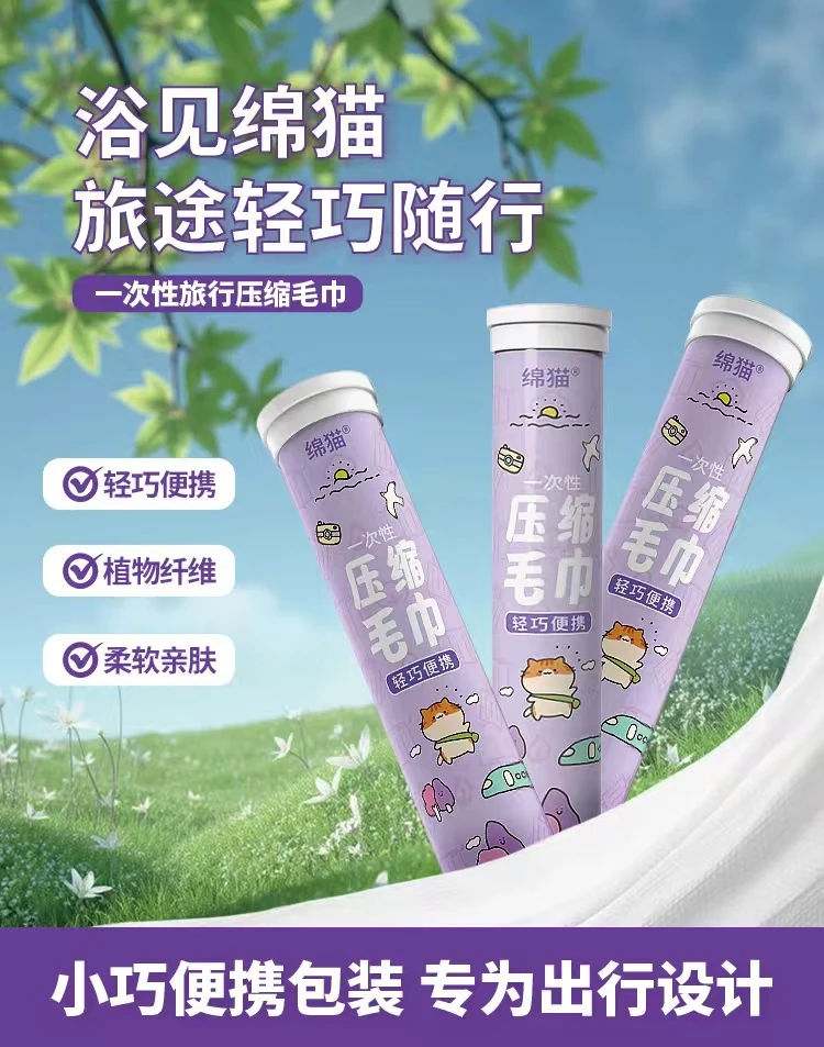 (桶装压缩毛巾 1兑2)一次性毛巾旅行毛巾便携洗脸巾卸妆洁面巾