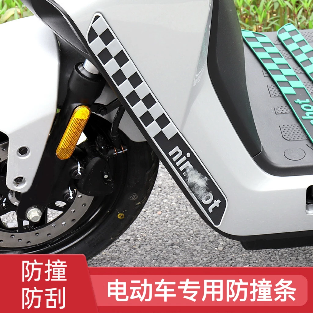 适用于九号防撞条装饰防蹭贴改装配件九号MZmix/e/n系保险杠防撞