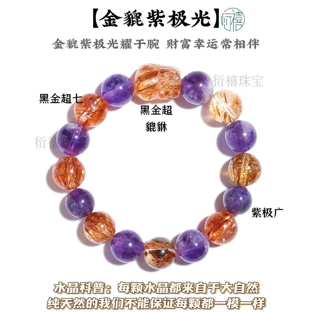 【金貔紫极光】手工雕刻黑金超貔貅✖️半盆黑紫极光手串 多样性发一