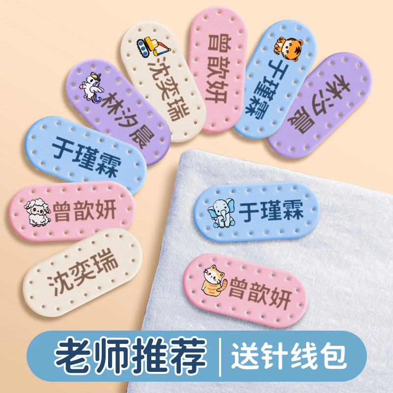 幼儿园姓名贴刺绣可缝名字贴校服小班必备用品防丢姓名贴老师推荐