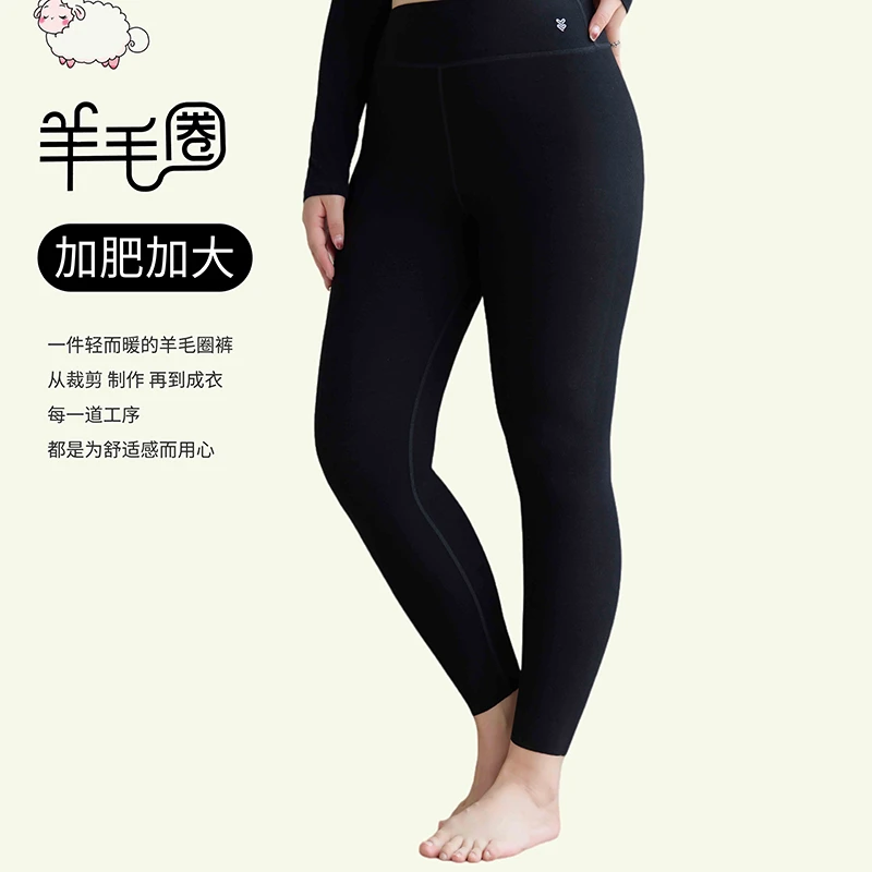 【女士羊毛圈圈裤】绵羊毛莱赛尔保暖裤加大码高弹力冬季百搭打底裤