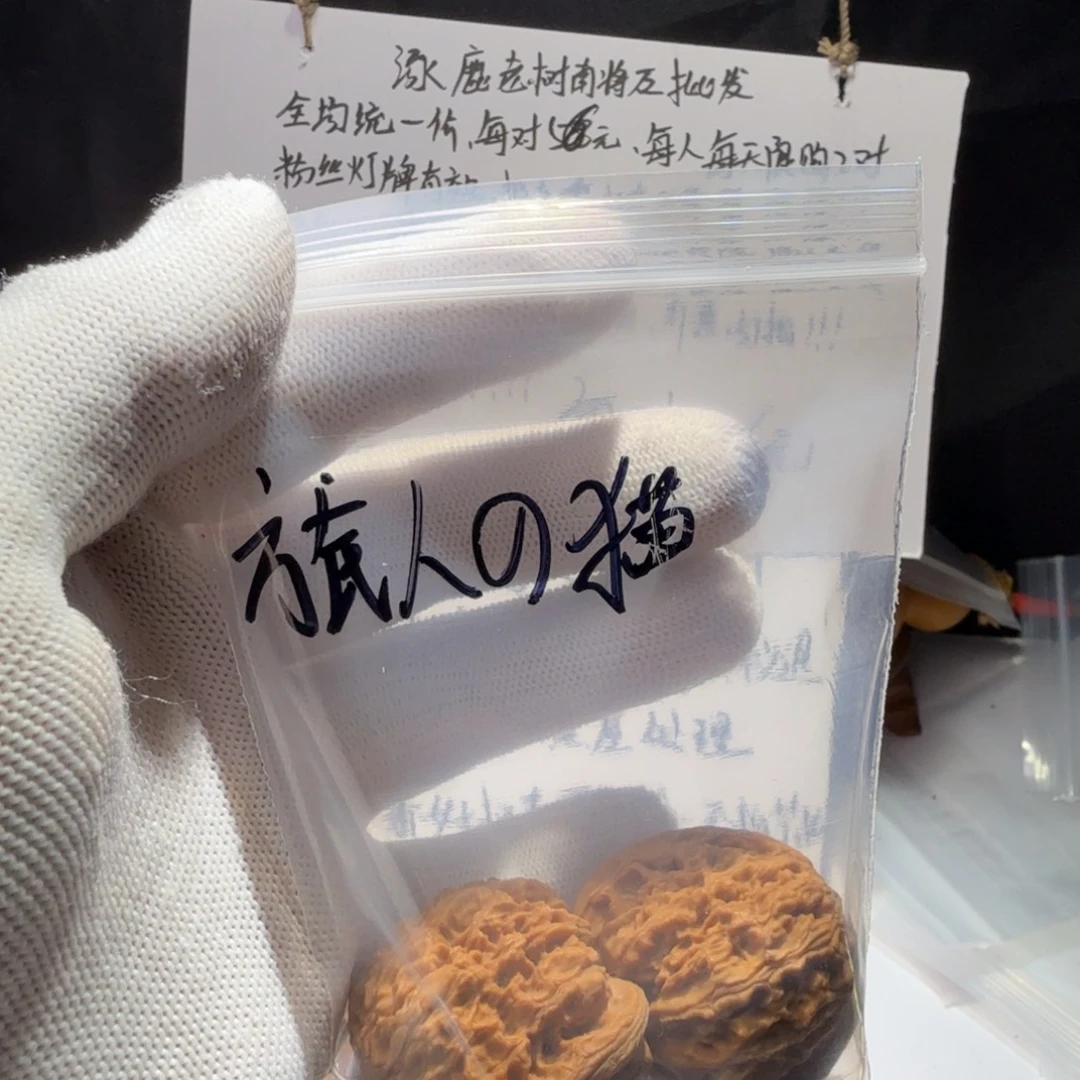 旅***猫吊坠文玩核桃南疆石