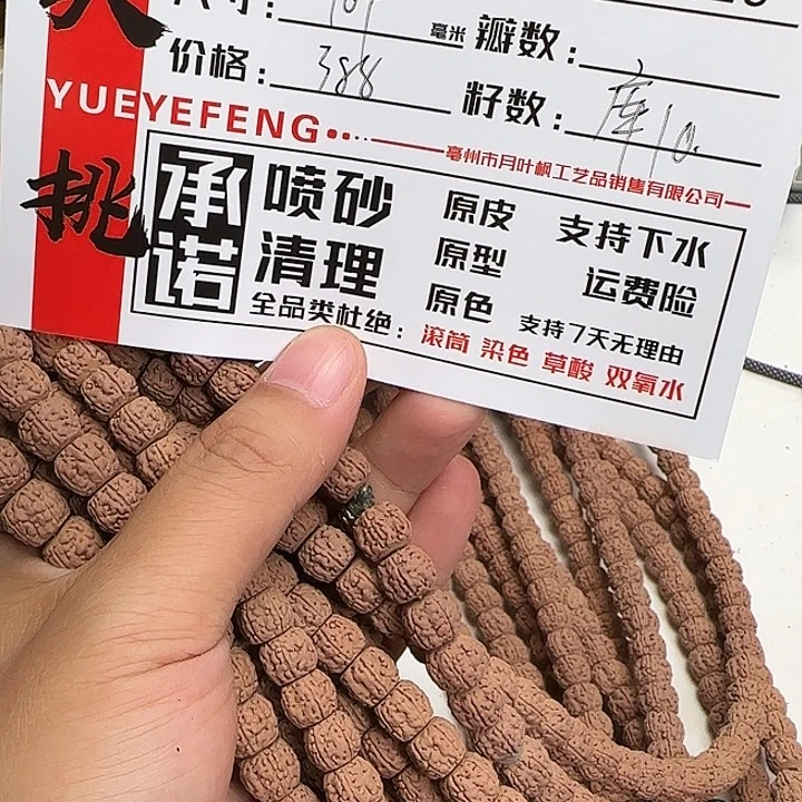 金刚菩提吊坠Aaaaaaaa2626