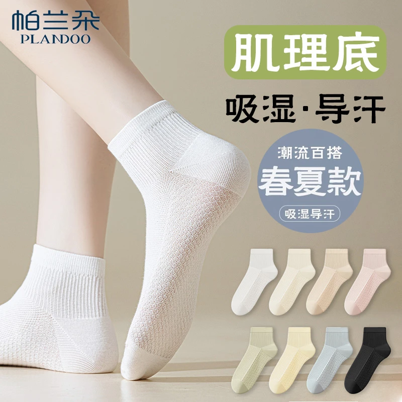女士袜子2025春夏季网眼肌理按摩底短袜透气夏天薄款白色袜子