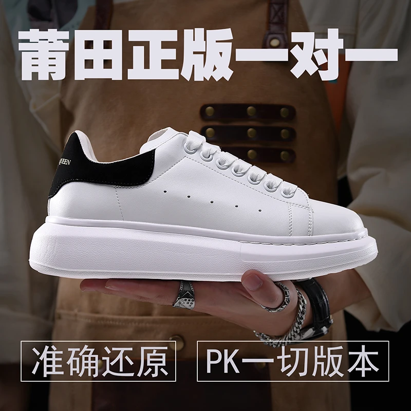 莆田夕麦昆小白鞋女秋冬季新款真皮百搭休闲松糕厚底板鞋男高奢鞋