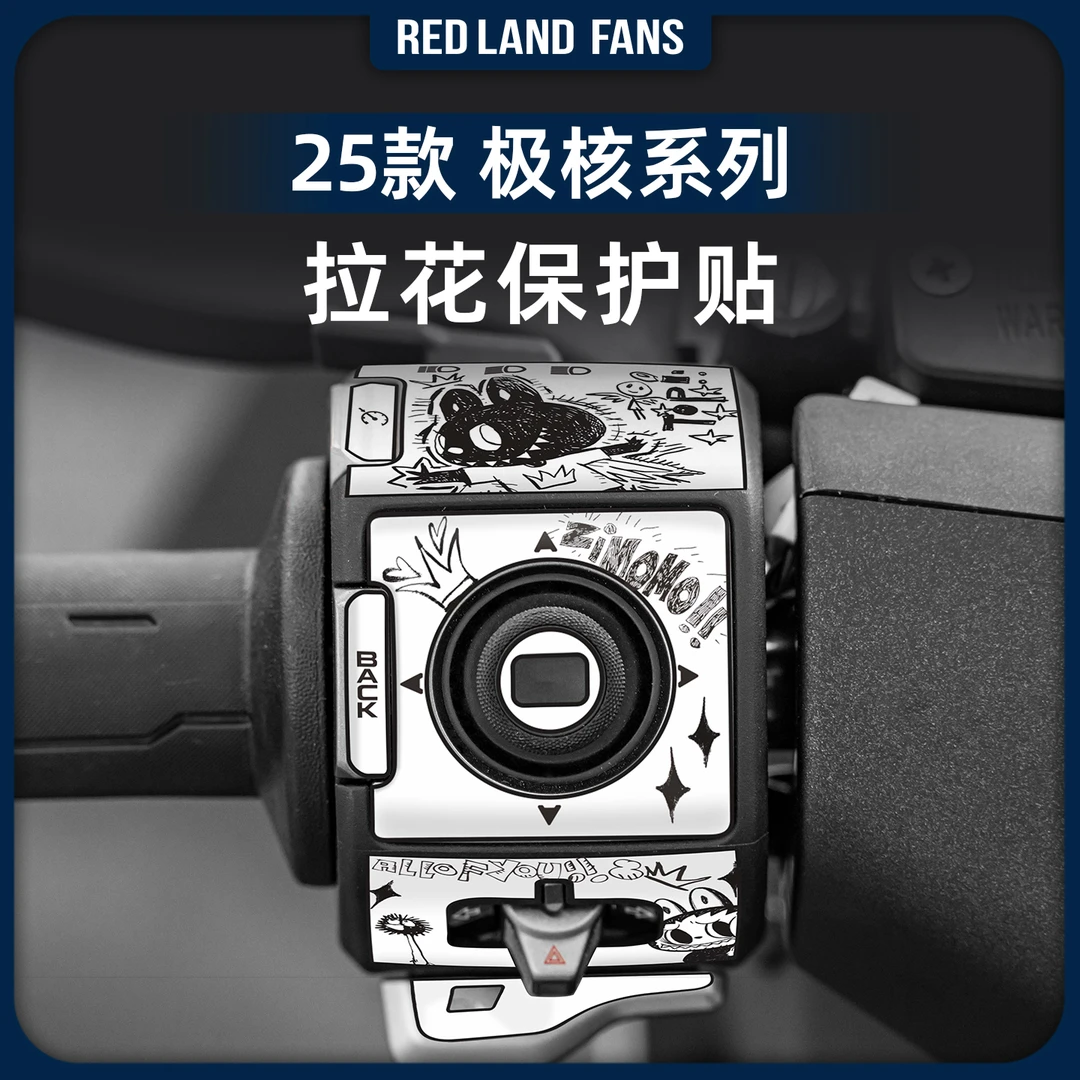 适用于25款极核AE7/EZ4/AE4 MAX/PRO/AE8S+按键拉花贴纸改装配件